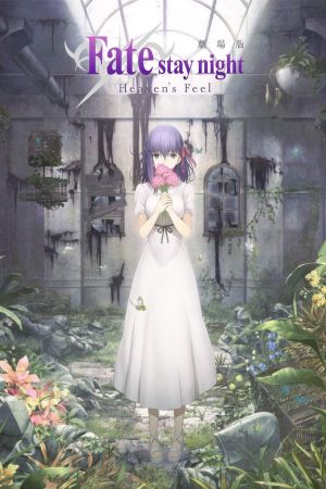 Fate/stay night Heaven's Feel I -Presage Flower-