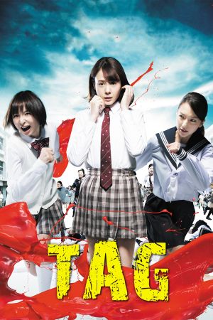 Tag - A High School Splatter Film