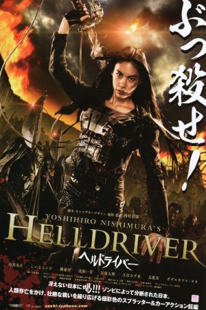 Helldriver