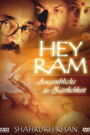 Hey Ram - Augenblicke der Zärtlichkeit