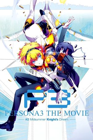 Persona 3 the Movie 2 Midsummer Knight's Dream