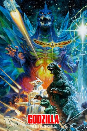 Godzilla vs. Spacegodzilla