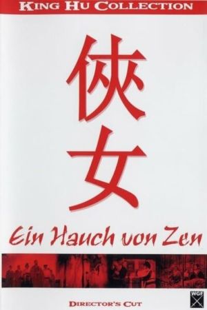 Ein Hauch von Zen