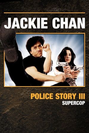 Police Story 3