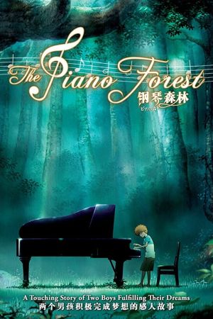 The Piano Forest