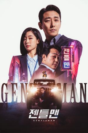 Gentleman - Taken Identity