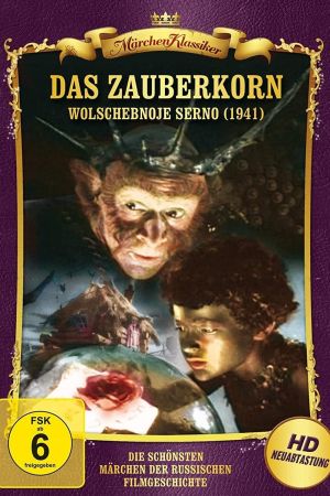 Das Zauberkorn