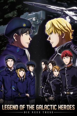 Legend of the Galactic Heroes: Die Neue These