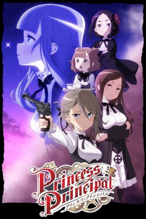 Princess Principal