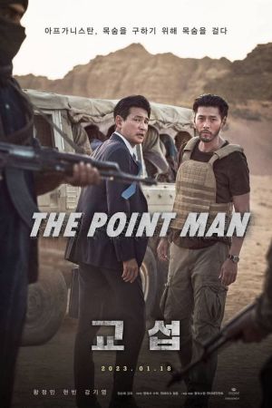 The Point Men - Gegen die Zeit