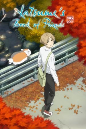 Natsume Yuujinchou