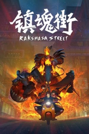 Rakshasa-Strasse